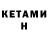 Метадон кристалл KRAGE '