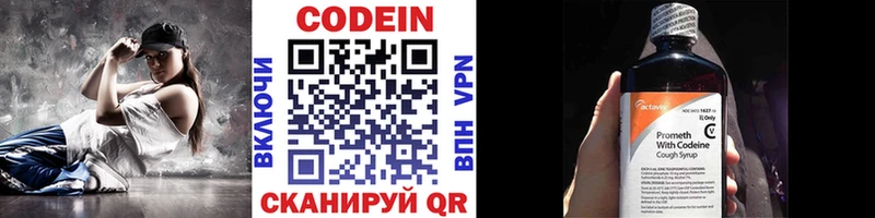 Кодеиновый сироп Lean напиток Lean (лин)  Подольск 
