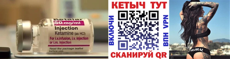 КЕТАМИН ketamine Подольск