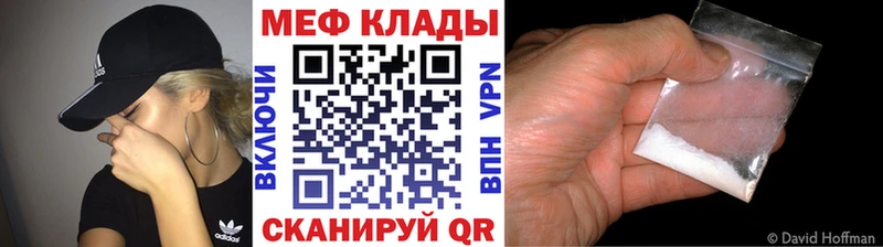 МЯУ-МЯУ мука  купить наркотики сайты  Подольск 