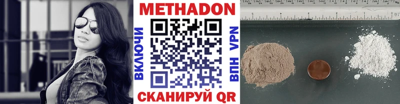 МЕТАДОН кристалл  Подольск 