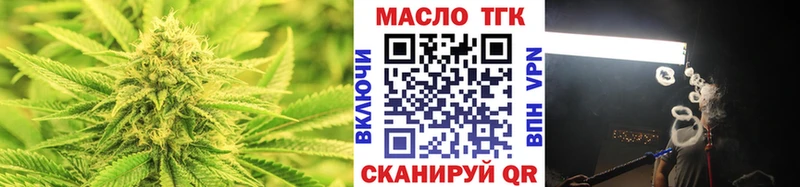 ТГК гашишное масло  как найти закладки  hydra зеркало  Подольск 